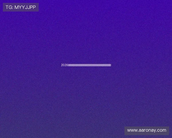 2026年足球世界杯预选赛赛程表详细介绍，涵盖所有洲区预选赛时间安排